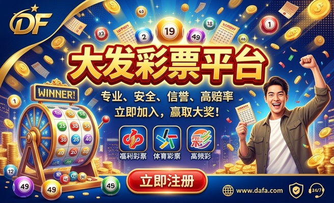 大乐体育APP下载