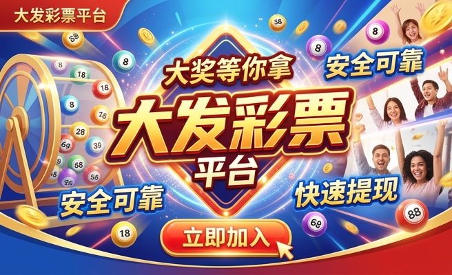 大发满彩堂邀请码多少