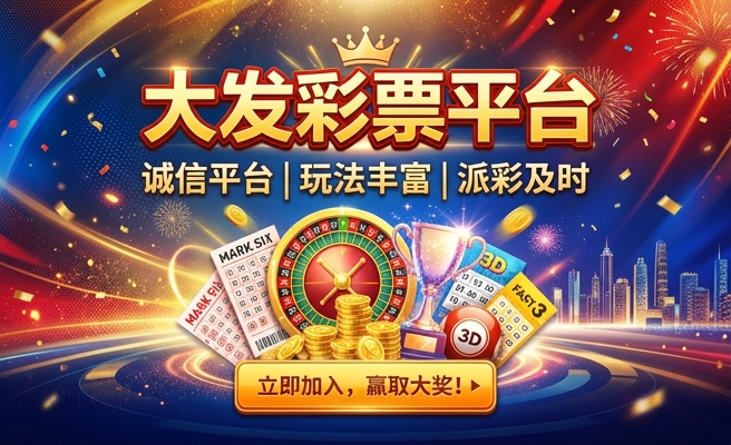大发时时彩是哪里发行的