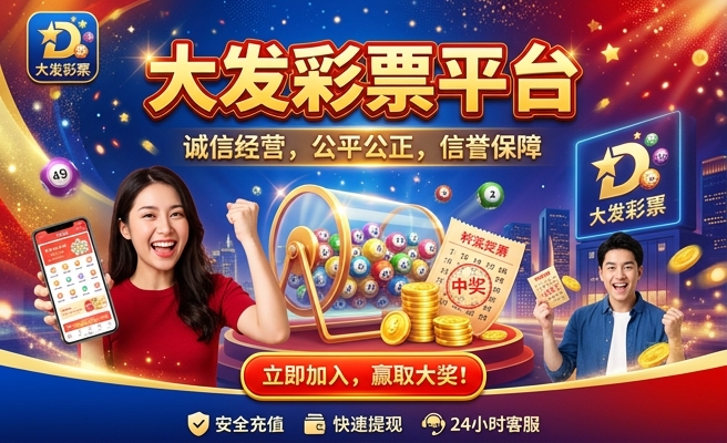 大发彩神ll8
