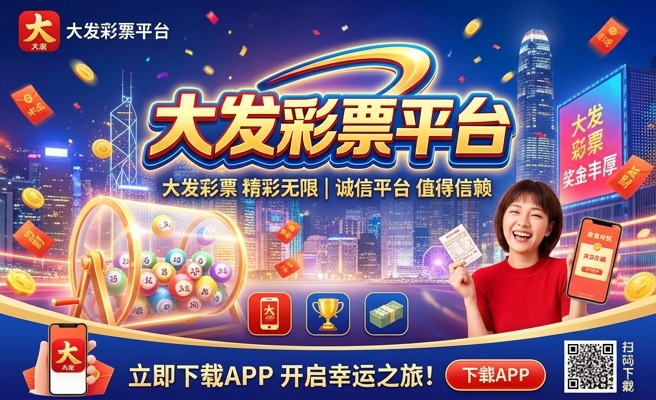 忧乐彩大发彩种