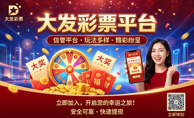 大发时时彩是哪里发行的
