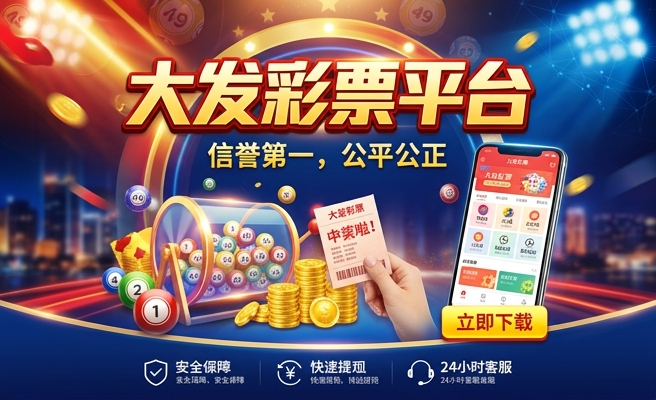 大发购彩中国公司地址